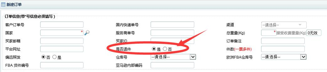 國際快遞