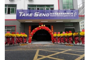 十年一劍，泰嘉物流喬遷新址再創(chuàng)新紀(jì)元