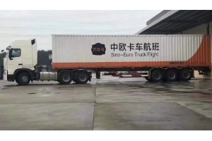 中歐卡航到德國時效如何?怎么收費?