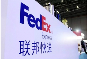 Fedex快遞一級代理的幾個優點