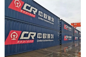 新疆首列出口跨境電商中歐班列啟程，中歐班列小包