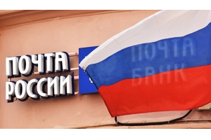 跨境電商促進俄羅斯郵政國際業務營收增長