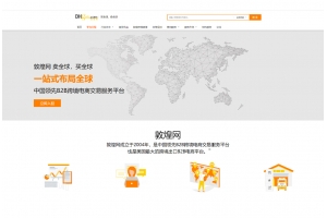 敦煌網優化糾紛響應系統11月7日生效