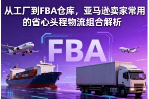 發貨到歐洲顯示要交關稅，跨境賣家到底是怎么交的
